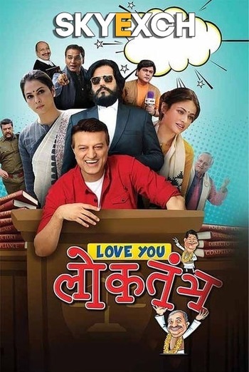 Love You Loktantra 2022 HD 720p DVD SCR Full Movie